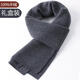 ERDOS Ordos cashmere scarf men's winter solid color versatile simple men's scarf thickened warm wool knitted gift dark gray