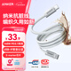 ANKER Anker nano anti-dirty braided 140W Apple data cable double-ended Type-C charging cable suitable for iPhone17ProMax/16/15 mobile phone/Huawei/computer 1 meter white