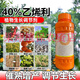 Guoguang 40% ethephon ripening agent tomato banana mango rice persimmon ripening agent pesticide plant growth regulator 100g (2 bottles)