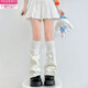 Modal jk knitted wide-leg trumpet socks for women in autumn and winter lolita Japanese subculture fur ball stockings cute leg covers milk white one size