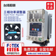 Yangming FOTEK three-phase electric power regulator LCR-40/LCR-60/LCR-80 LCR-100 LCR matching fan 220V SF-8025F