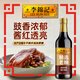 Lee Kum Kee Selected Series Selected Dark Soy Sauce 500ml Grade One 0 Added Preservatives Professional Braised Brewed Soy Sauce