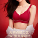 Langsha's zodiac year red underwear for women in the year of the horse, Qi Ji red small breasts push-up wedding underwear set sexy seamless bra