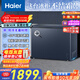 Haier Xiaohonghua 201L single temperature freezer small household small freezer refrigerated or frozen freezer small refrigerator air-cooled frost-free first-level energy efficiency BC/BD-201WGHED national subsidy