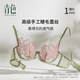Atelier intimo 菏菏 cyan mother-in-law double cup eyelash lace sexy big breasts appear smaller and rounder anti-sagging underwear bra lotus green-low waist panty set 3/4 cup 75D