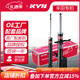 KYB shock absorbers for Toyota Camry Highlander Corolla Ralink RAV4 Rongfang Vios automotive supplies black tube Corolla/04-13 model after minus a pair of 2 pieces