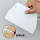 Fantasy Scraper Gourmet Baking Scraper Transparent Scraper Large Putty Scraper Wallpaper Sticker Tool White Scraper Package 3 pieces in total Thickened and durable