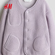 H&M 2026 spring new children's clothing children's teddy velvet jacket 1320074 light gray purple 120 120/60 (4-6Y)