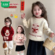 Mumuwu Girls' Autumn and Winter Plush Sweater 2026 Winter New Style Children's Style Cute Cartoon Sweater Girls' Sweaters Lucky Bag Red Ordinary Style 110