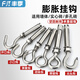 Fengji 304/201 stainless steel expansion screw hook universal hook lifting ring pull expansion bolt M6M8M10M12 M8 small mouth spring hook 304 1