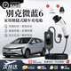 Jingbao Electric Buick Weilan 6 Car Charger Portable Home 220v Charging Gun No Grounding Wire-Free AC Charging Pile Weilan 6 Display Model 3.5KW 8A/16A Two-speed Switching 10 Meters Cable