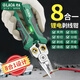 LAOA old A lithium electric wire stripper 8-in-1 electrician special pliers with electric measuring stainless steel wire cutting needle nose pliers LA325108