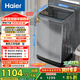 Haier fully automatic pulsator washing machine 10KG ultra-thin frequency conversion first-level energy efficiency ultra-thin home appliances national subsidy trade-in OCC XQB100-BZ20D0
