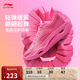 Li Ning Jinghong丨Cushioning running shoes for women 25 new style protective, comfortable and versatile casual sports shoes ARHV002