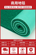 Yusenyi commercial floor mat waterproof non-slip PVC red carpet company entrance welcome door mat can be cut into the door wire green (1.2 meters width) 1 meter length