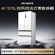 MeiLing worry-free embedded 511-liter French-style multi-door refrigerator ultra-thin zero embedded dual system active odor purification bottom cooling energy-saving air-cooled frost-free BCD-511WFP9CZX national subsidy