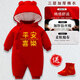 Disney Newborn Baby Full Moon Clothes New Year's Eve Hundred Days Horse Baby Clothes Boys and Girls Red Festive Jumpsuit Winter Clothes Red 59cm
