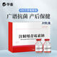 Huazhu Veterinary Medicine Penicillin Sodium Injection Veterinary Medicine Anti-inflammatory Drug Antibiotic for Pigs and Cattle and Sheep 1 Box 4 Million Penicillin Sodium 2.4gX20 Bottles