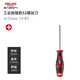 Delixi cross screwdriver set S2 flat mouth plum blossom tool repair small screwdriver high hardness screwdriver