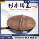 GIVEGOOD Japan imported quality fir pot lid round wok lid home old-fashioned thickened solid wood rural large pot lid 30c/m