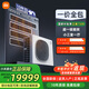 Xiaomi (MI) Mijia central air conditioner multi-split 5hp 6hp one to four five six full DC inverter Pro super first-class energy efficiency 3 rows of condensers 125Wn-OC30/N2C1 5hp first-class energy efficiency one to four (small three bedrooms and one living room)