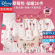 Disney (Disney) newborn baby clothes gift box spring, summer, autumn and winter pure cotton 0-6 months baby delivery bag pure cotton type A Strawberry Bear Warm 26 gift box 66cm recommended for 0-5 months