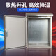 304 outdoor stainless steel 201 rainproof box distribution box monitoring equipment box household factory strong power box electrical control box medium thick vertical box 300*400*180 (handle lock)