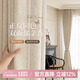 Jiafei double-sided chenille curtains of the same color as blackout 2025 new tulip jacquard bedroom living room French light luxury high-end light milk coffee width 2 * height 2.5 meters hook style 1 piece meter