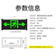 Quxing fire emergency sign light national standard LED safety exit lighting emergency evacuation indicator light double-sided and bidirectional