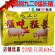 OIMG feed additive for pigs 920 Mengchi Meng Chang 920 trace element premixed feed for pigs 2 packs price 9.8 yuan