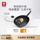 ZWILLING non-stick wok with titanium coating induction cooker universal Motion plus household wok 30cm