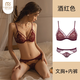 Modal zodiac year of the horse underwear for women with big breasts and small lace sexy Christmas gift red French sexy bra set