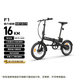 BAICYCLE power-assisted bicycle F1 Xiaomi ecological chain ultra-light electric three-fold transportation removable lithium battery portable small campus student male and female adult commuting long endurance and light