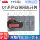 ABB isolation switch OT160EV04P/200E04P/250E04P/315E04P/OT400E04 OT200E04P