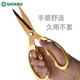 SATA kitchen scissors, multifunctional stainless steel strong chicken bone scissors, household scissors for cutting meat and fish, powerful food scissors, strong stainless steel scissors_05651