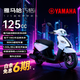 Yamaha Qiaoge i125 disc brake version, pedal fuel motorcycle, fuel-saving commuting, cost-effective, ivory white