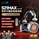 Siberia (XIBERIA) S21 computer head-mounted e-sports game headset anchor does not ask for help to listen to the sound and identify the position of PlayerUnknown's Battlegrounds wired headset with microphone S21MAX iron gray 6646x1 dual sound card intelligent control