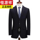 Hengyuanxiang's new high-end men's suit, middle-aged and elderly business formal wear, iron-free and wear-resistant professional suit, black 3-button top + pants 78 180 three-button 141-155Jin Jin equals 0.5 kg