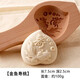 Yong Huan makes steamed buns mold for Chinese New Year steamed pasta, hand-made steamed buns tool card flower household steamed bun pattern blessing bag, single hole to deepen the clouds