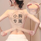 Anti-exposure tube top, invisible strapless underwear for women, anti-slip, push-up, small breasts, front buckle, correction, shaping, skin color wipe, skin color M
