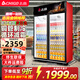 Chigo display cabinet refrigerated large-capacity beverage cabinet freezer commercial fresh-keeping cabinet supermarket glass door refrigerator vertical beer cabinet large double-door upper machine 850L direct air cooling and frost reduction first-level energy saving 30%