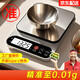 Kitchen electronic scale 0.1 gram accurate household food scale small gram weighing electronic scale gram special for baking coffee all-purpose version Type-C three-use model 10kg/0.1g
