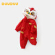 DUUDUU baby clothes, baby cotton clothes, autumn and winter quilted onesies, cotton clothes, new year and winter clothes, New Year's greeting clothes, hayi 90cm