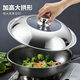 Yong Huan pot lid round visible lid 3234 steamer wok 304 steel wood grain pot knob 38CM pot lid with pot inner diameter 3637.