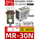 Brand new original Yang Ming FOTEK photoelectric switch R-60X sensor MR-30N