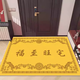 Yusenyi new Chinese style entrance door floor mat yellow entry and exit safe fortune transfer home stain-resistant anti-slip door mat carpet speed Dafu Zhiwangzhai earthy yellow 40 pieces 40x60CM