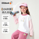 Cocoa Duck (QQ DUCK) children's clothing children's long-sleeved T-shirt antibacterial spring contrasting color raglan T-shirt for boys and girls fun fashion clothes for babies