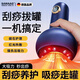 Sawang Germany electric scraping instrument, cupping all-in-one machine, cupping, walking cupping, hot compress, dredging of abdominal meridians, fully automatic walking cupping, unblocking cup, New Year's gift for parents, fully equipped with third generation Por white fixed cupping + walking cupping