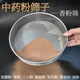 Huale concentrated medicinal powder sieve filter sieve panax notoginseng powder sieve leakage mesh stainless steel sieve surface flour sieve ultra-fine powder sieve fragrant powder diameter 15 cm bottom cover stainless steel