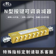 N-type adjustable attenuator 30-90dB3/4/5G RF signal attenuation 1dB step 5W10W button attenuator N-KK0-30dB3G10W